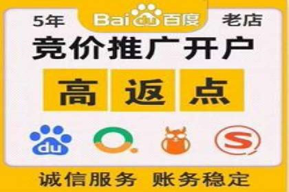 竞价推广开户实战技巧案例分享